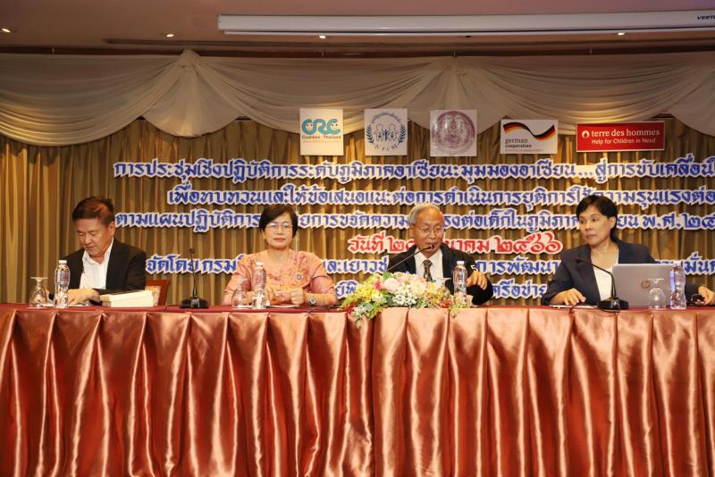 พิธีปิดการประชุม�