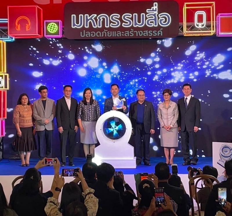 พม. ร่วมงาน มหกรรม�