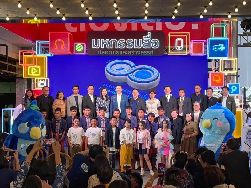 พม. ร่วมงาน มหกรรม�