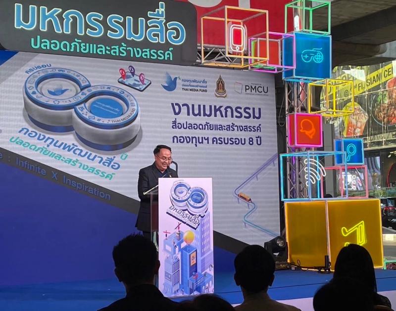 พม. ร่วมงาน มหกรรม�