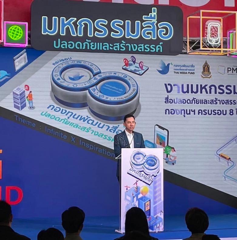 พม. ร่วมงาน มหกรรม�