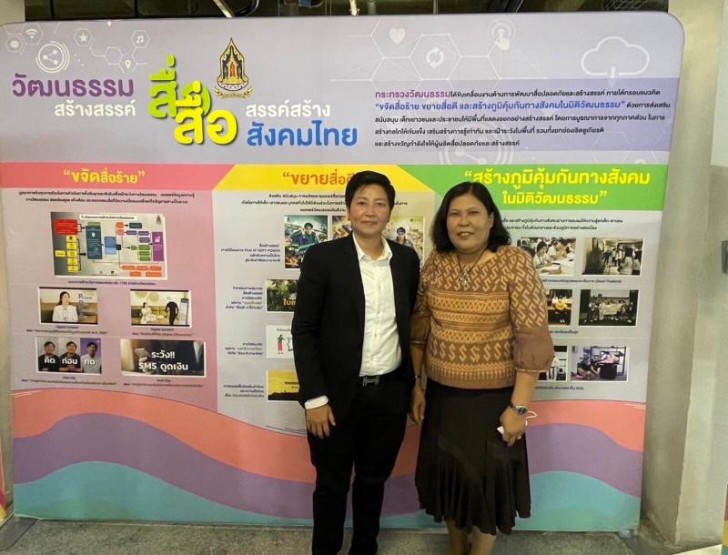 พม. ร่วมงาน มหกรรม�