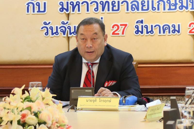 พม. จับมือ ม.เกษมบั�