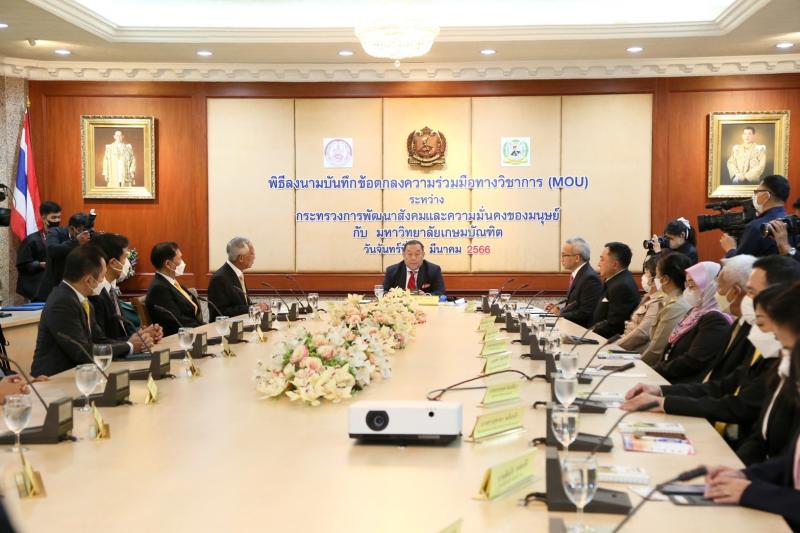 พม. จับมือ ม.เกษมบั�