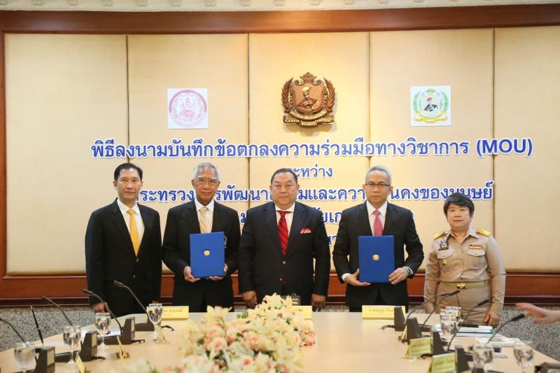 พม. จับมือ ม.เกษมบั�