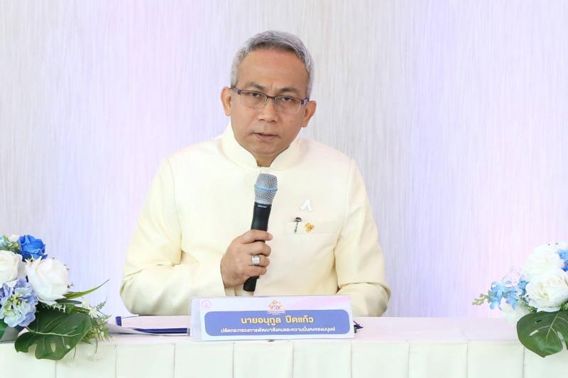 พม. แถลงข่าวเตรียม
