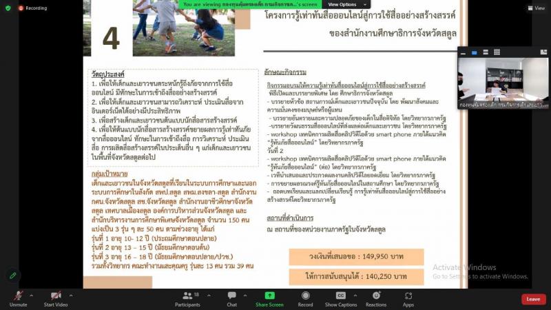 พม. ประชุมคณะกรรมก