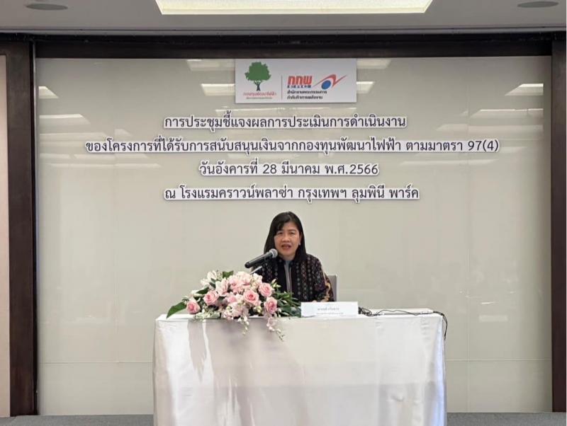 พม. ร่วมประชุมชี้แ