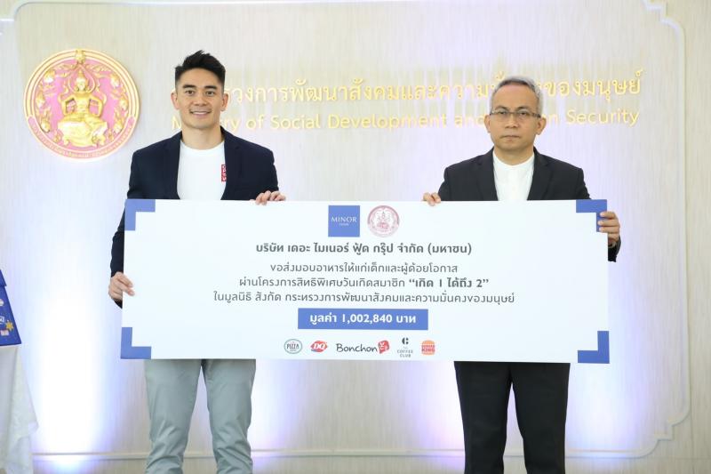 พม. รับมอบอาหารช่ว