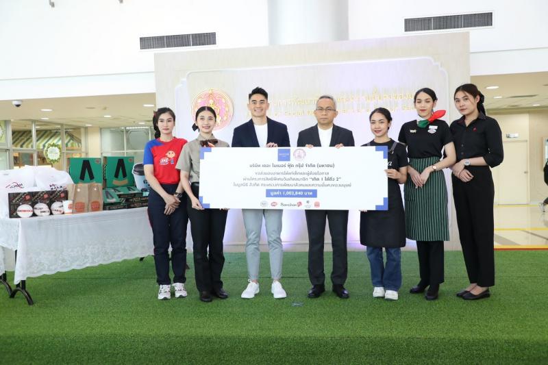 พม. รับมอบอาหารช่ว