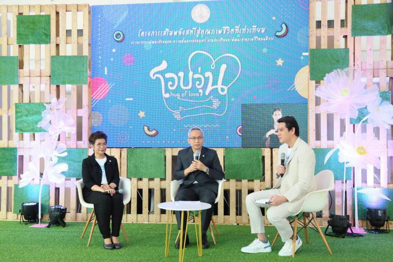พม. เปิดโครงการเสร