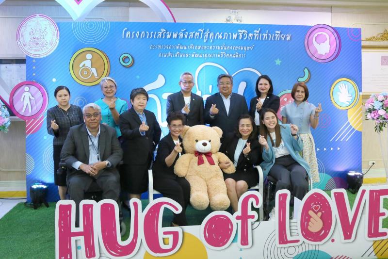 พม. เปิดโครงการเสร
