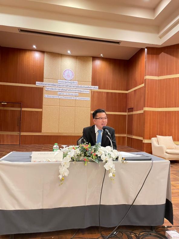 พม. ประชุมเชิงปฏิบ