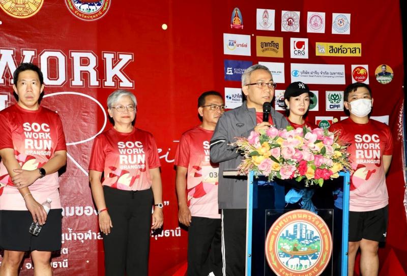 พม. ร่วมกิจกรรม Socwork 