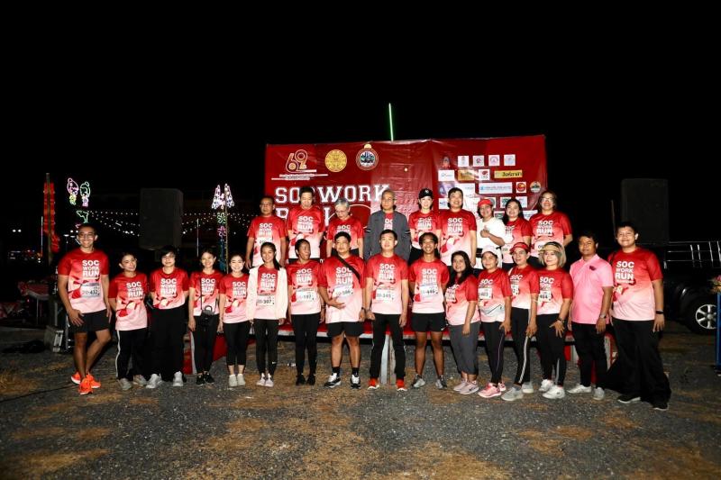 พม. ร่วมกิจกรรม Socwork 