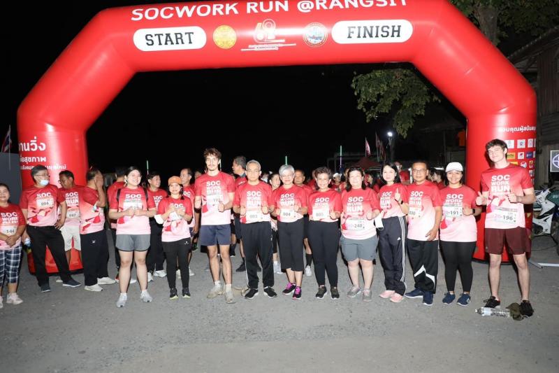 พม. ร่วมกิจกรรม Socwork 