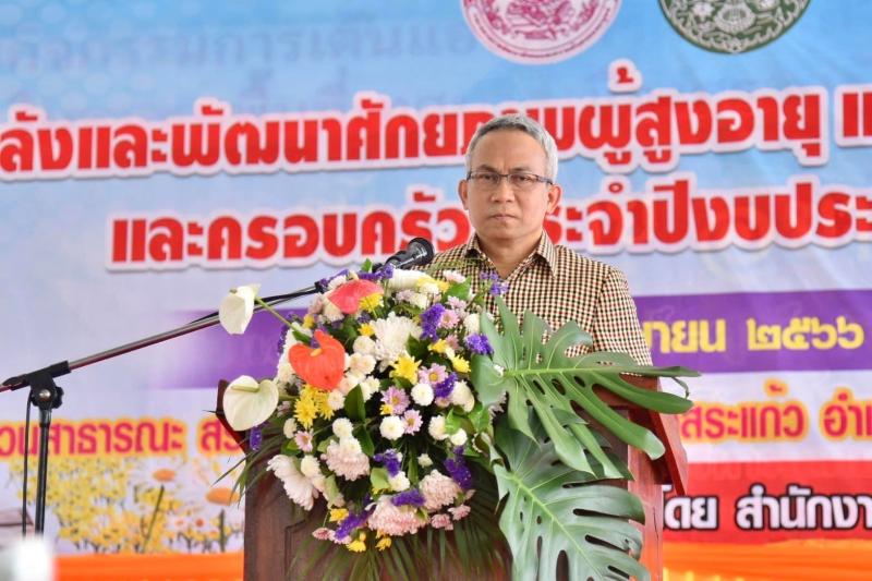 ปลัด พม. ลงพื้นที่�