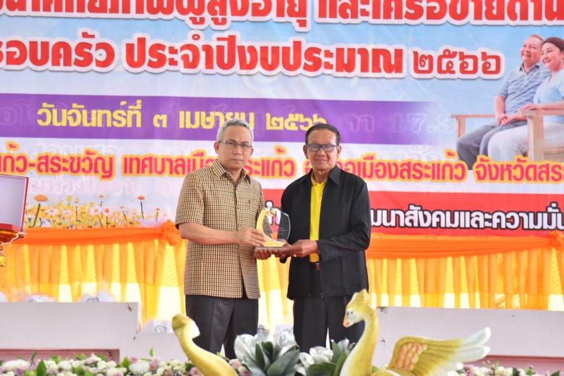 ปลัด พม. ลงพื้นที่�