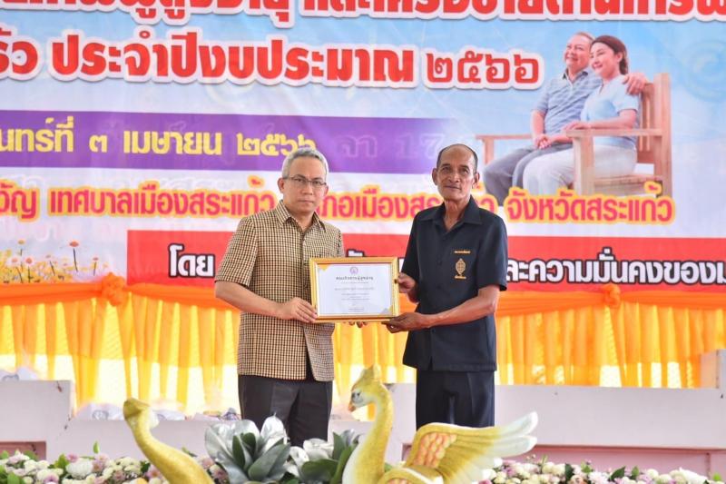 ปลัด พม. ลงพื้นที่�