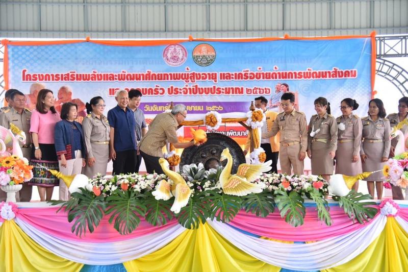 ปลัด พม. ลงพื้นที่�