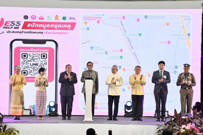 พม. จัดงานวันผู้สู