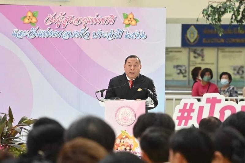 พม. จัดงานวันผู้สู