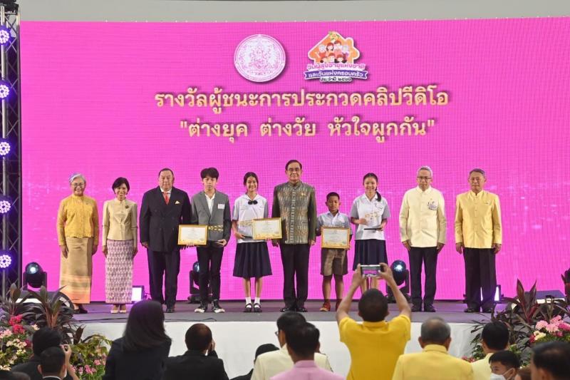 พม. จัดงานวันผู้สู