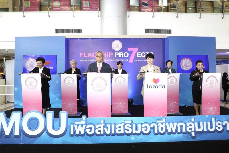 พม. เปิดตัว 7 Flagship Projects 