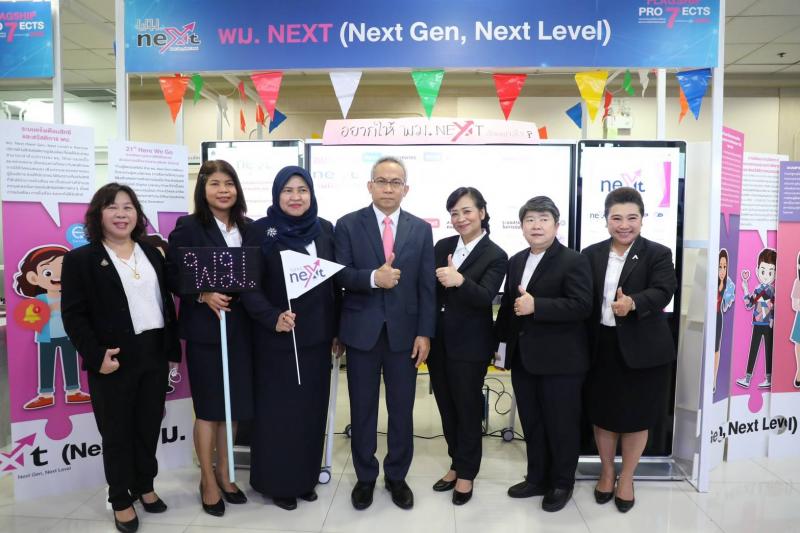 พม. เปิดตัว 7 Flagship Projects 