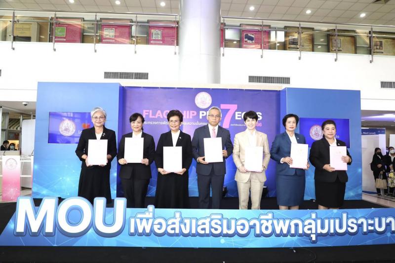 พม. เปิดตัว 7 Flagship Projects 