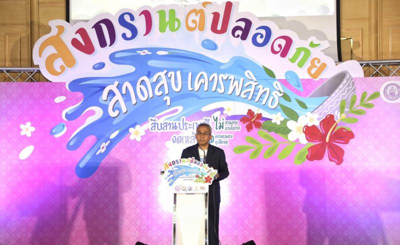 พม. จับมือ สสส. และม