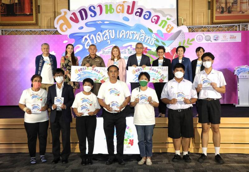 พม. จับมือ สสส. และม