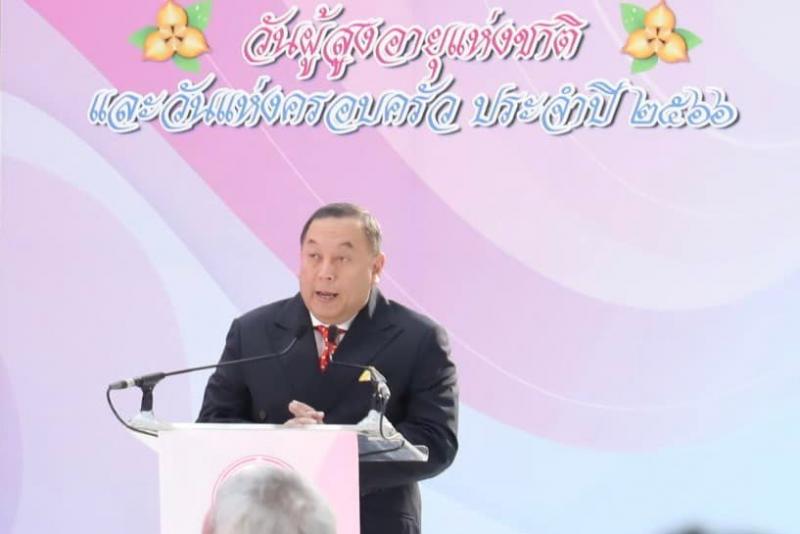 พม. จัดงานวันผู้สู