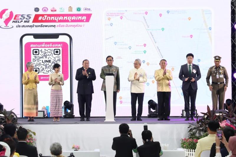 พม. จัดงานวันผู้สู
