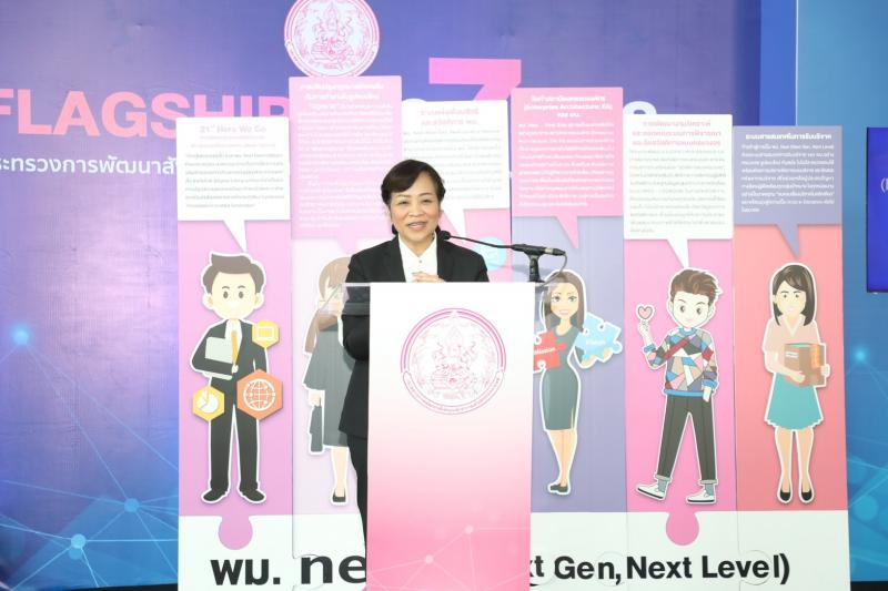 พม. เปิดตัว 7 Flagship Projects 