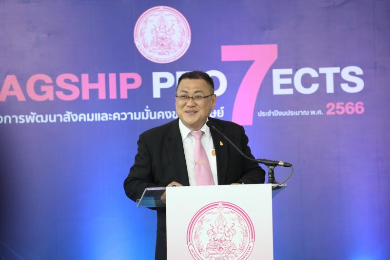 พม. เปิดตัว 7 Flagship Projects 