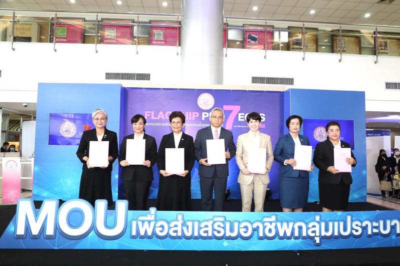 พม. เปิดตัว 7 Flagship Projects 