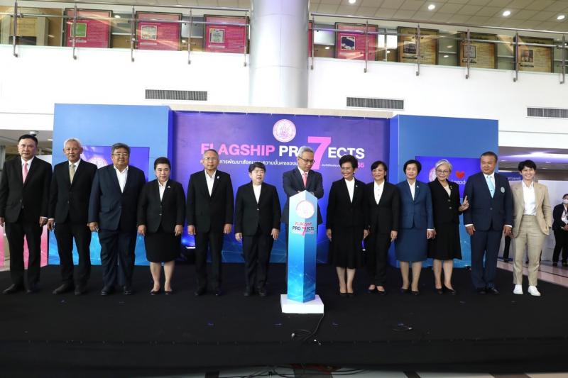 พม. เปิดตัว 7 Flagship Projects 