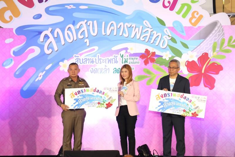 พม. - สสส. - มูลนิธิหญ
