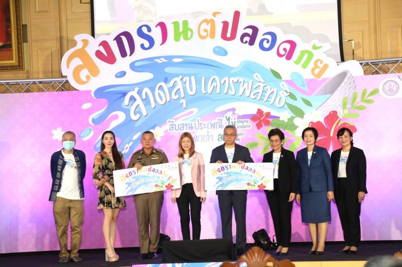 พม. - สสส. - มูลนิธิหญ