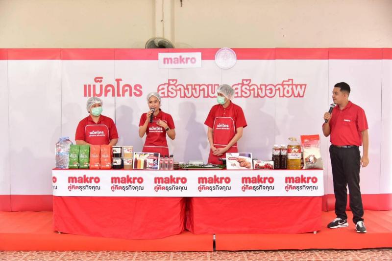 พก. จับมือ สยามแม็�
