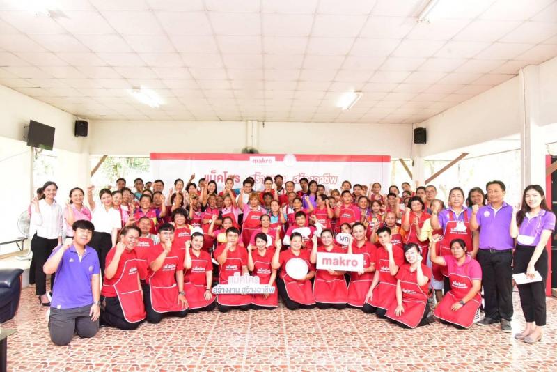 พก. จับมือ สยามแม็�