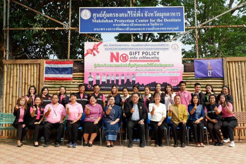 ผู้ตรวจราชการ พม. �