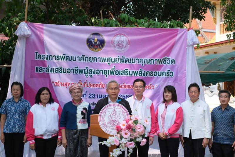 พม. หนุน ศพอส. สร้าง