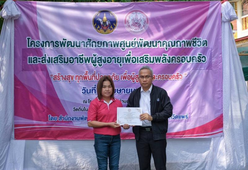 พม. หนุน ศพอส. สร้าง