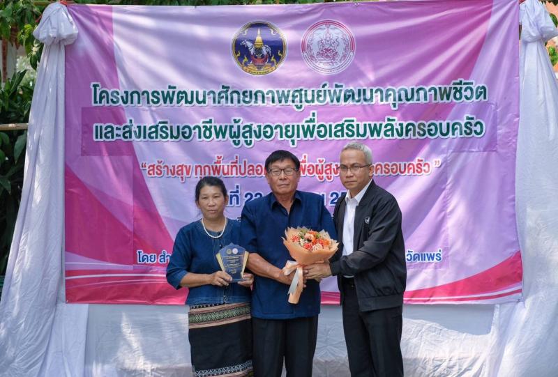 พม. หนุน ศพอส. สร้าง