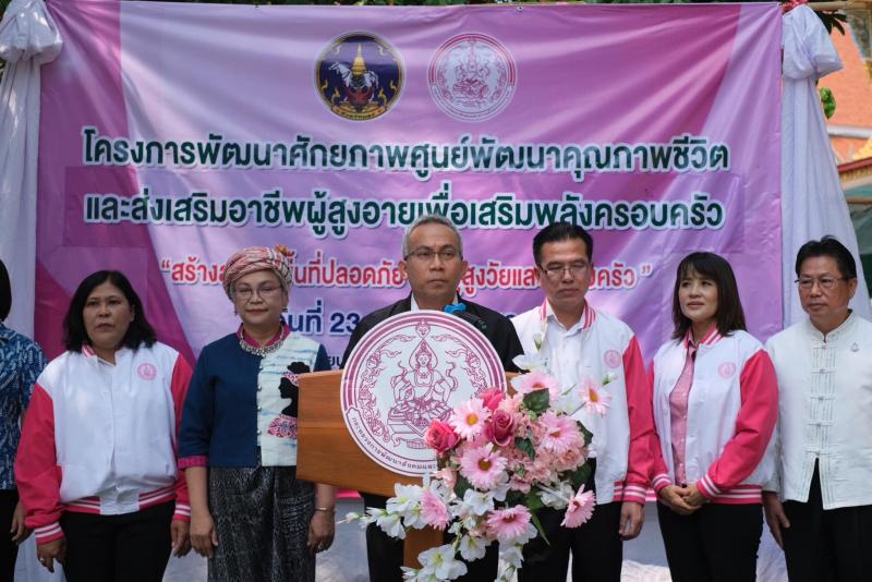 พม. หนุน ศพอส. สร้าง