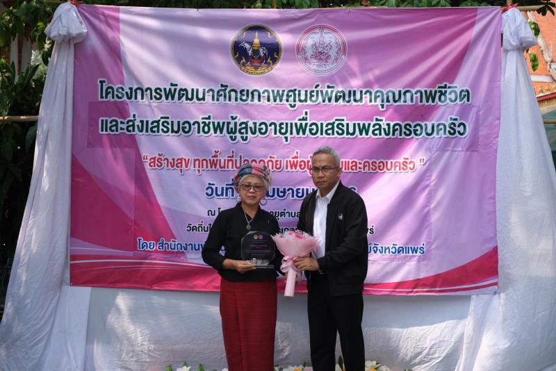 พม. หนุน ศพอส. สร้าง