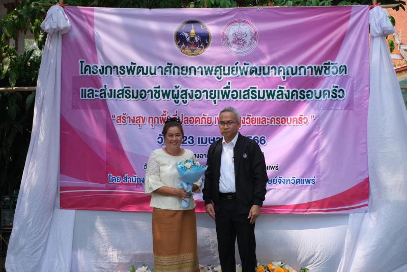 พม. หนุน ศพอส. สร้าง