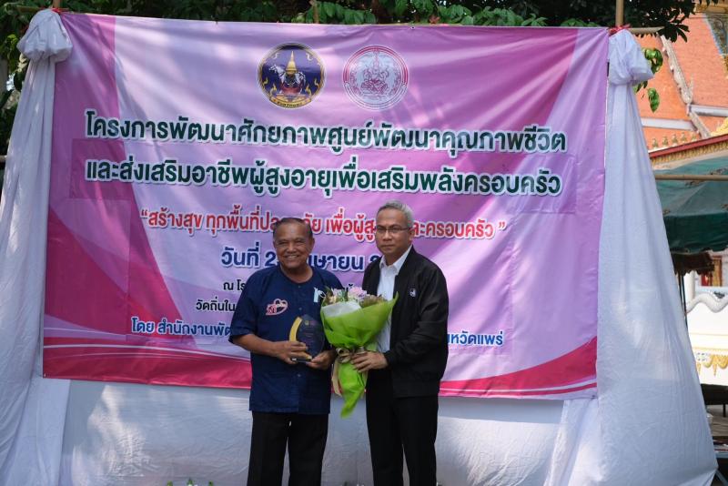 พม. หนุน ศพอส. สร้าง